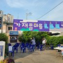 가좌4동 치안센터 앞 이미지