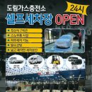 남동가스충전소 이미지