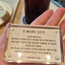 스모어사이트