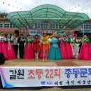 갈원초등학교 이미지