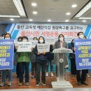 생태와성인권교육센터 뉴시스
