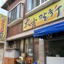 대길칼국수