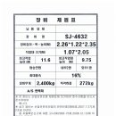 화목주유소