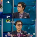 황금어장 이미지