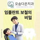 오송다온치과의원 이미지