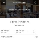 (주)베스트해피라인 | [판교 호텔] 코트야드 바이 메리어트 서울 판교 숙박 후기(대형 게스트룸, 메리어트 티타늄, 플래티넘)