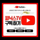 뚱이네포장마차 | [서산맛집] 뚱이네 포장마차 업소용식기세척기가격 스폐셜 보상판매 설치후기 피닉스블로그