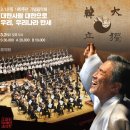 3.1운동 100주년기념 음악회 이미지