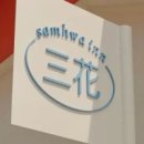 삼화여인숙 이미지