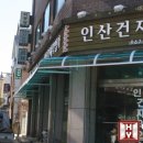 인산약업사 이미지