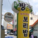 방가보리밥 이미지