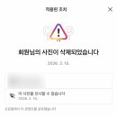 블루클럽연동점 | 인스타 강제 비활 40일만에 복구한 후기(사유 : 아동)