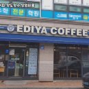 이디야커피은평