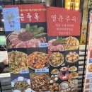 영춘주옥 이미지