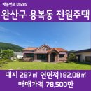 완산방-4 이미지