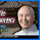 앎과 삶의 패러다임의 전환(동영상) 이미지