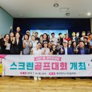 라이브 스크린골프 이미지