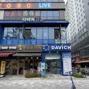 다비치 안경원 아주점 | 다비치안경 남양주 다산점 난시 변색안경 후기 온가족안경 추천