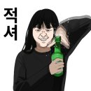 맨날술이야 - 남동구 | 맨날술이야