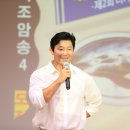 최태석(윤나래 가족)/2024 암송대회 입상자/김성용의 세월의 향기 이미지