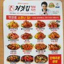 처갓집양념치킨(울진북면점) | 울진 부구 처갓집양념치킨 :: 매운양념치킨