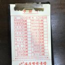 부뚜막 청국장 이미지