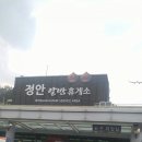 정안알밤 휴게소 밤냄새가득한 휴식을
