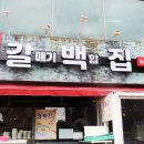 김종우가리비칼국수