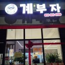 계부자 네이버블로그