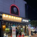 금복주류 광양중마점