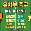 세종FC에셀축구교실
