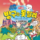 꿀잼문방구 이미지