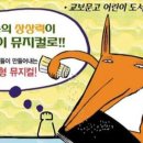 앤서니브라운 돼지책 이미지