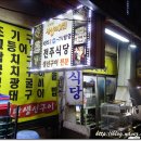 명문생선구이 네이버블로그