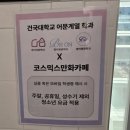 쉴북만화카페 | 더운 여름 건대입구 놀거리 '코스믹스 만화카페' 쾌적 신상 만화카페