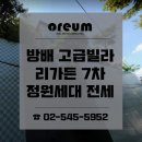 ㈜부동산중개법인정원 이미지
