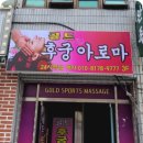 후궁아로마