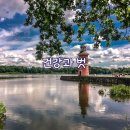 소용경로당 티스토리