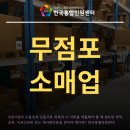 담배소매업 - 90345 | 담배소매업