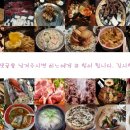 신향양다리구이 이미지