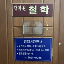 세븐일레븐강서등촌점 | 등촌역 7번 출구 갑자원 사주 토요일 오픈런 후기 (시간대별)