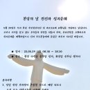 05.29 본당의 날 전신자 성지순례 안내문 이미지