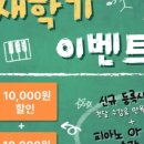 제플린실용음악학원 이미지