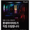 사거리pc 이미지