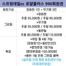 스프링데일CC 이미지