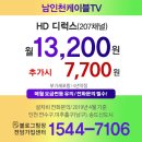 남인천방송(케이블티비) 네이버블로그