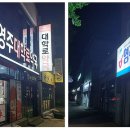 대학로약국 이미지