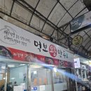 먹보왕만두 | 전주 맛집 모래네시장에 있는 먹보왕만두 아시나요!?