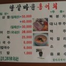 땅끝마을홍어 이미지