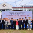 사내초등학교 이미지